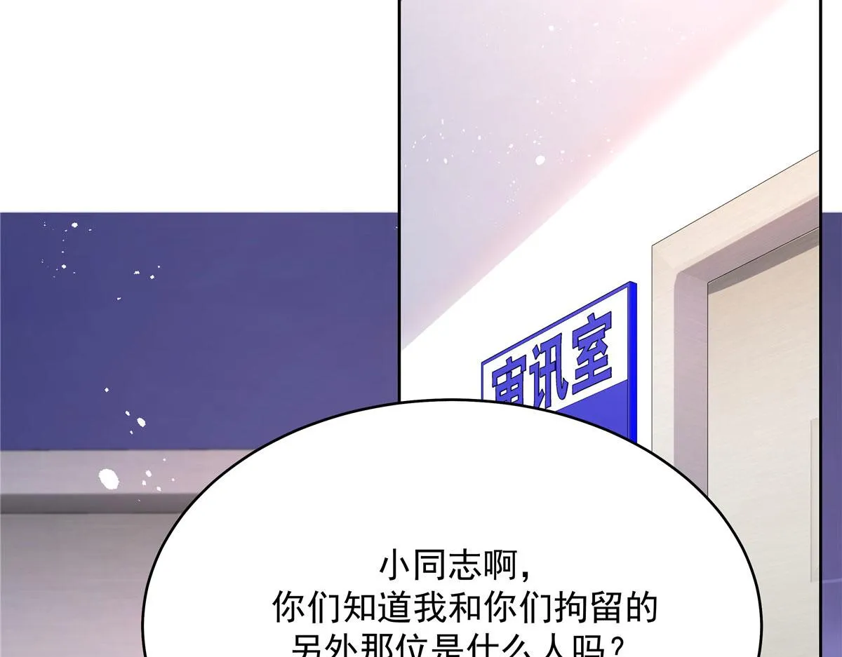 285 抱一下多正常 第82页