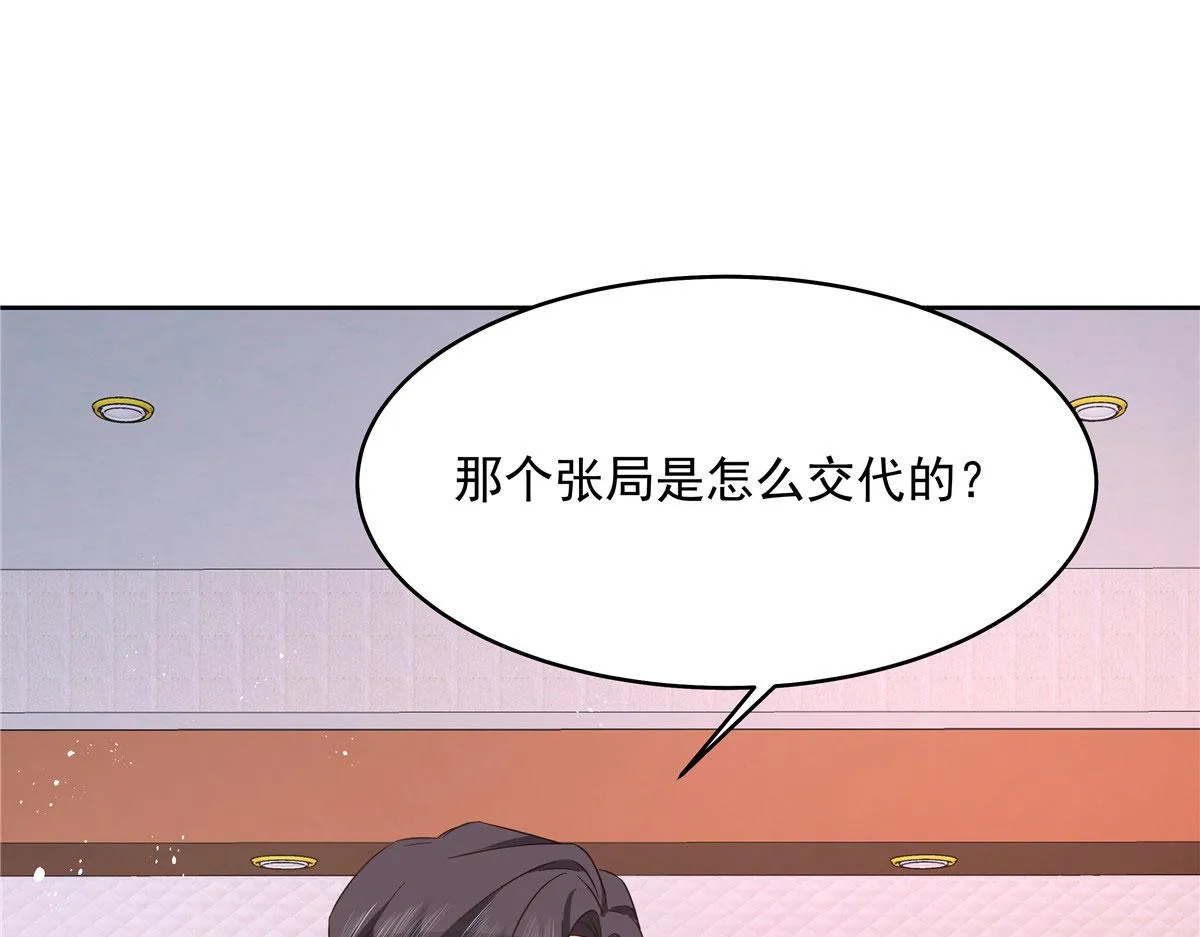 285 抱一下多正常 第109页