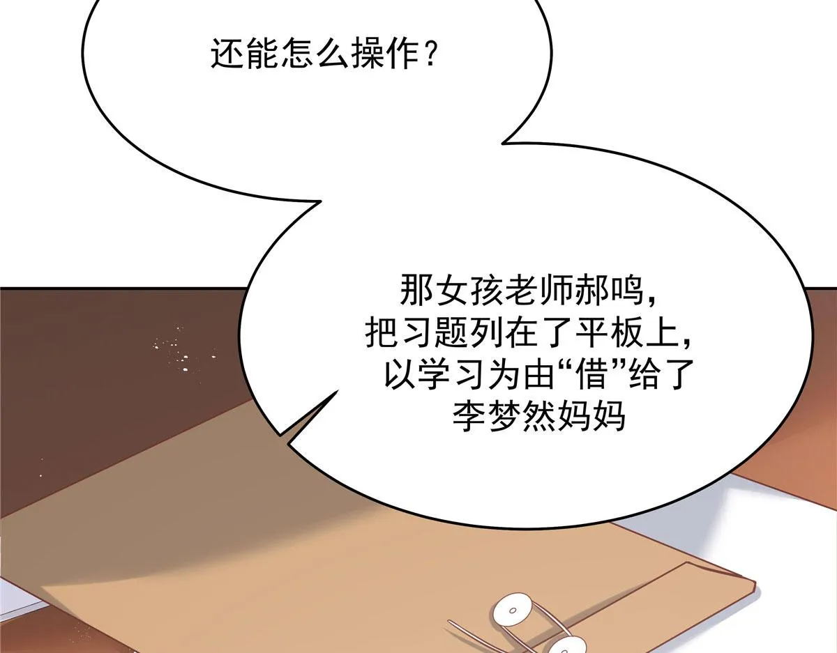 285 抱一下多正常 第112页