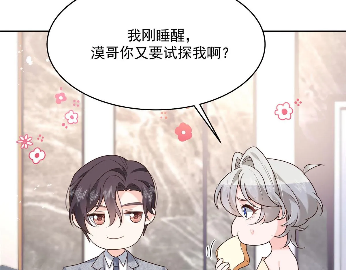 284 她是我女朋友 第29页