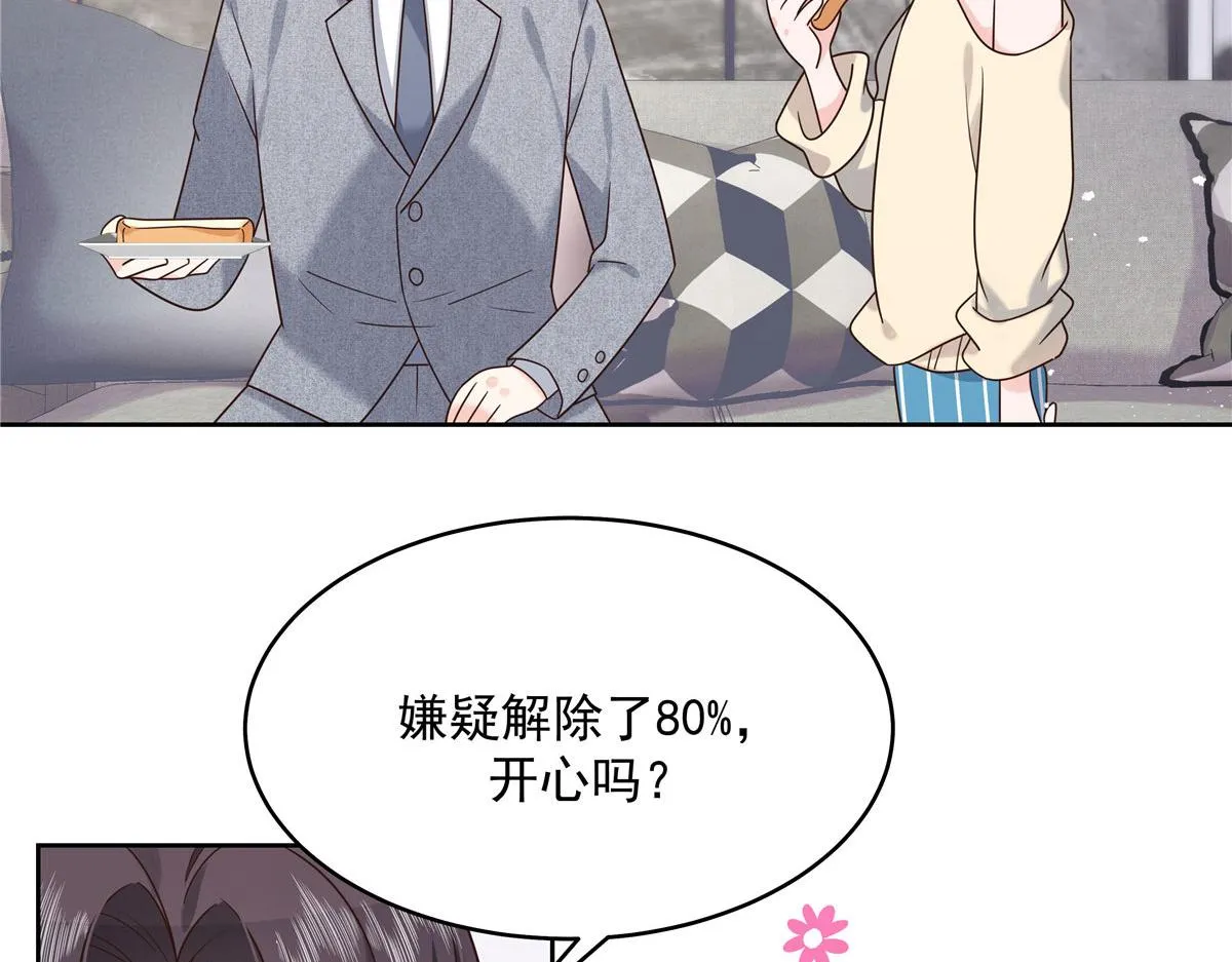 284 她是我女朋友 第30页