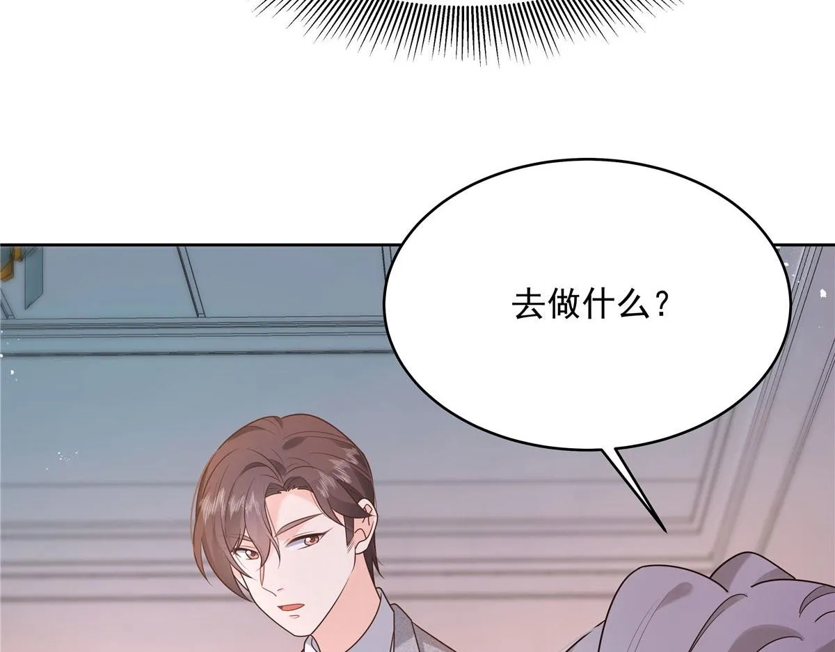 284 她是我女朋友 第37页
