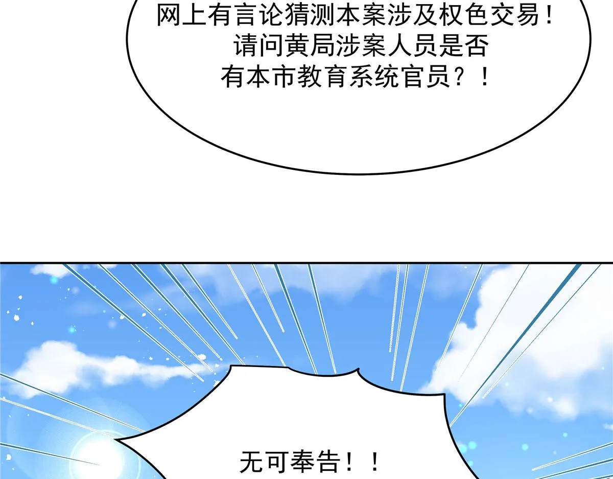 284 她是我女朋友 第43页