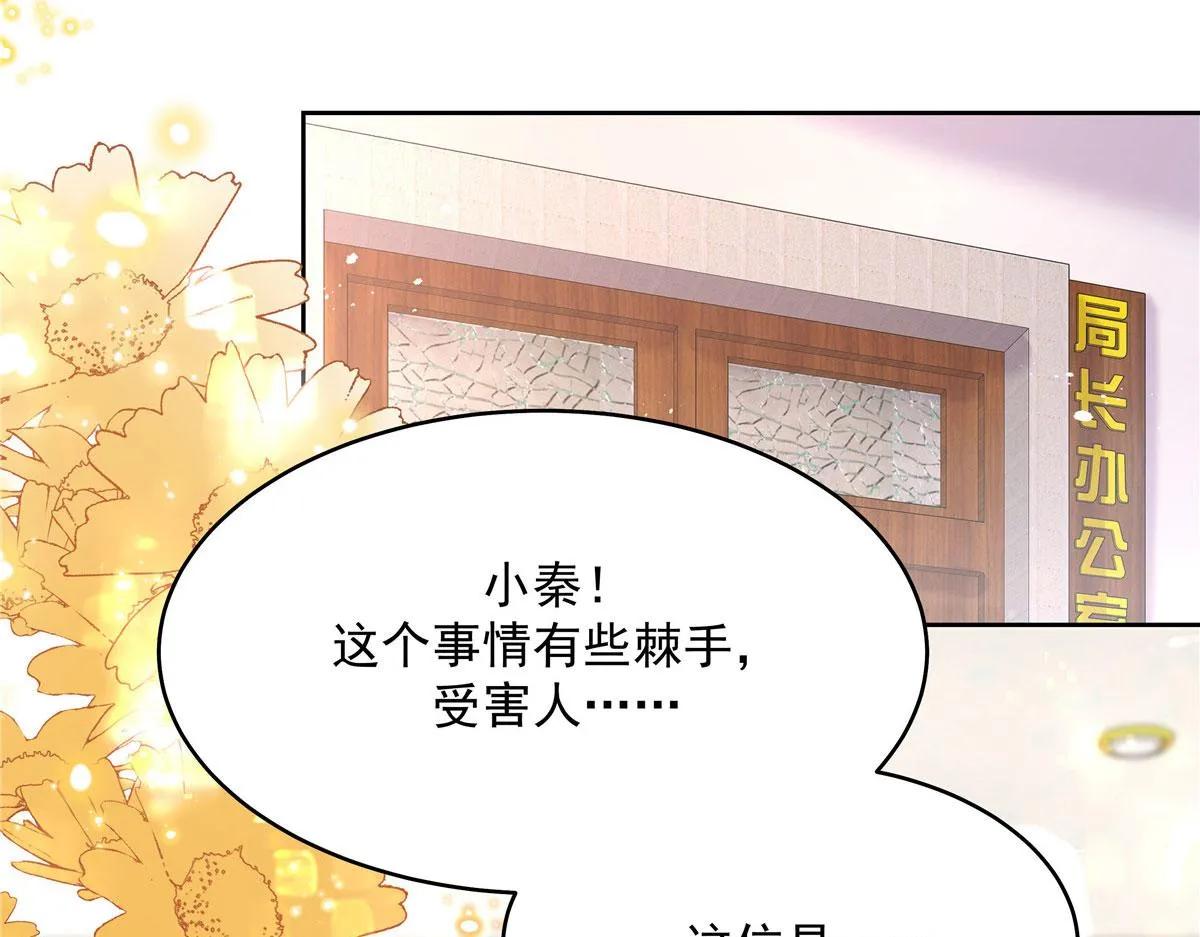 284 她是我女朋友 第49页