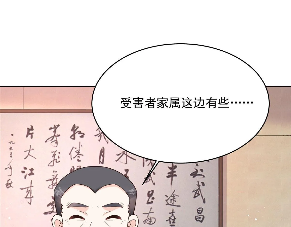 284 她是我女朋友 第55页