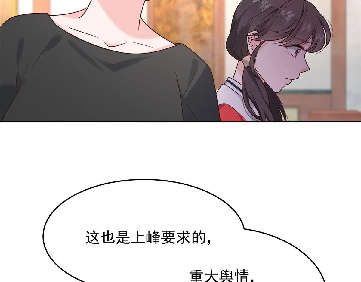 284 她是我女朋友 第76页