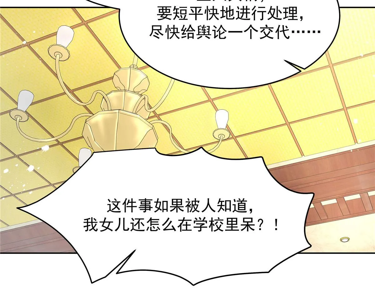 284 她是我女朋友 第77页