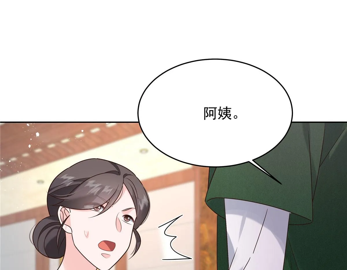 284 她是我女朋友 第79页