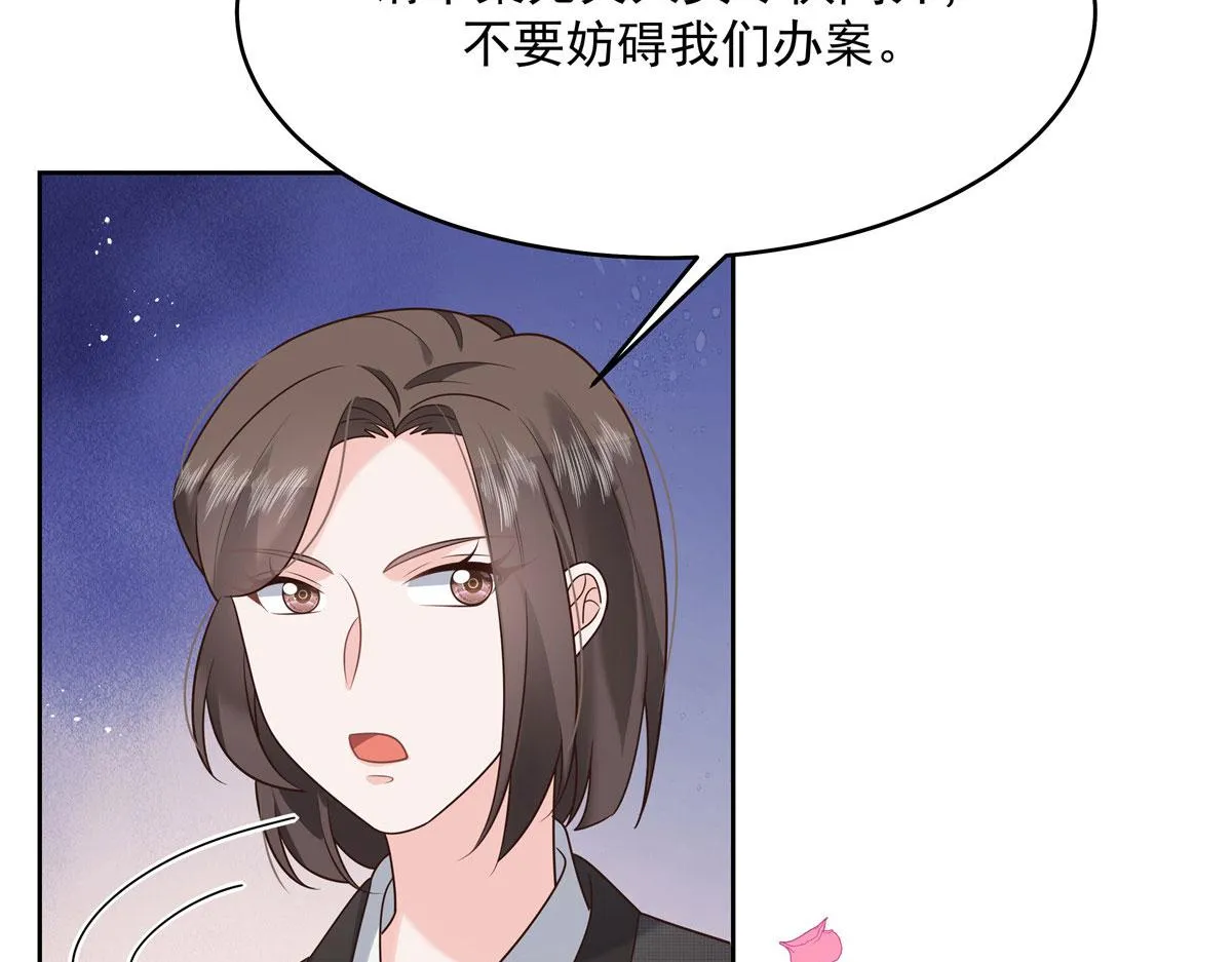 284 她是我女朋友 第88页