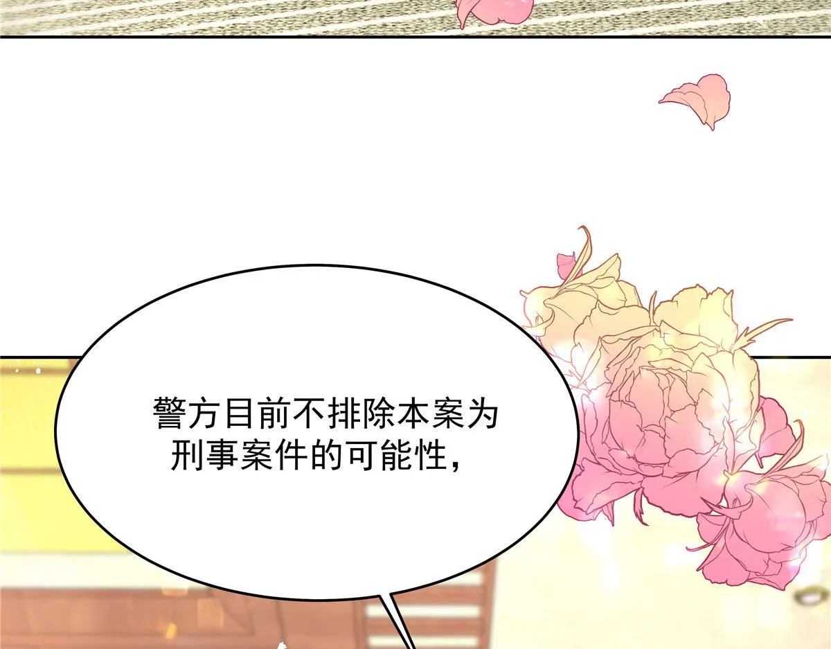 284 她是我女朋友 第101页