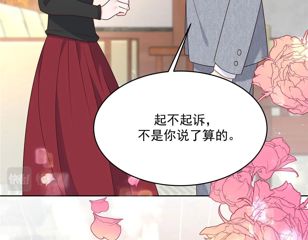 284 她是我女朋友 第104页