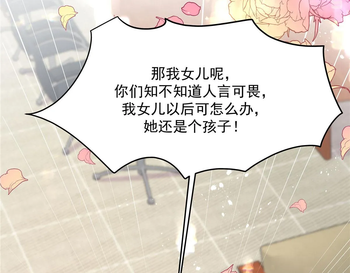 284 她是我女朋友 第106页