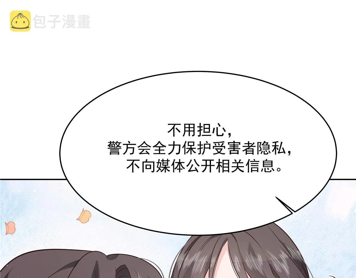 284 她是我女朋友 第115页