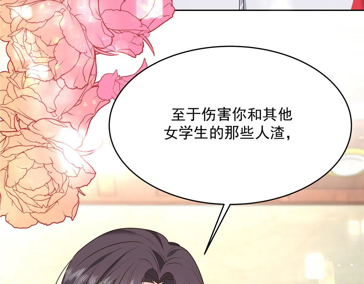 284 她是我女朋友 第117页