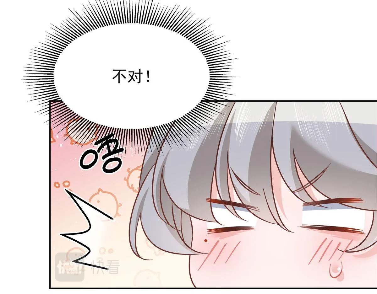 283 不留下来一起睡吗 第21页