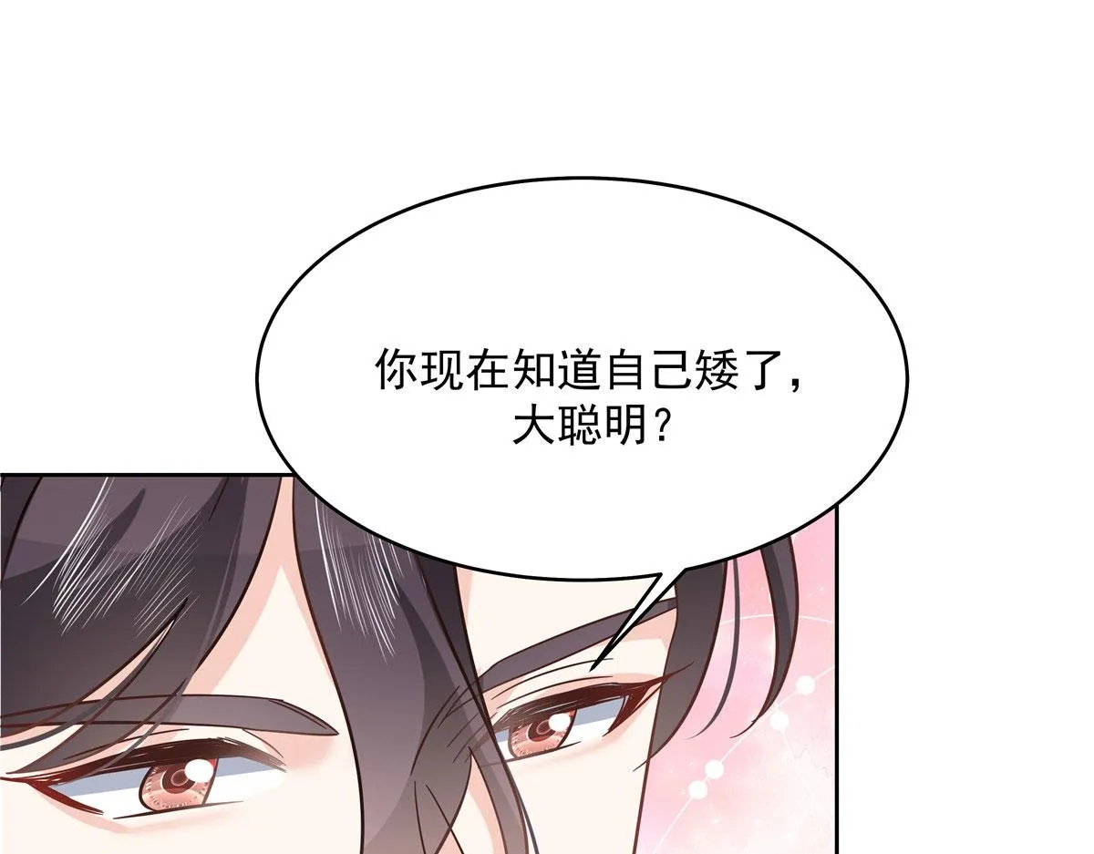 283 不留下来一起睡吗 第25页