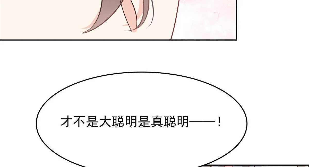 283 不留下来一起睡吗 第26页