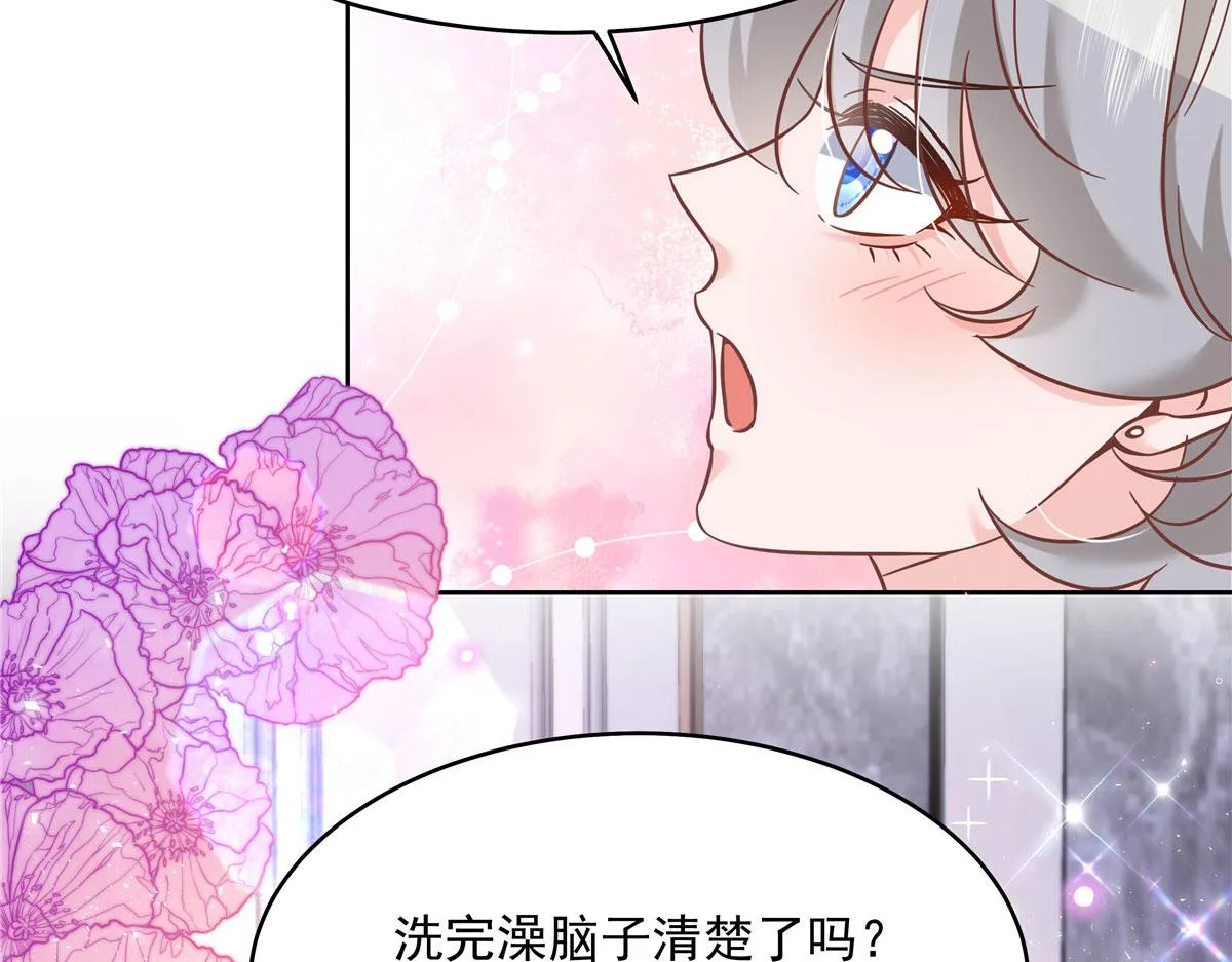 283 不留下来一起睡吗 第27页