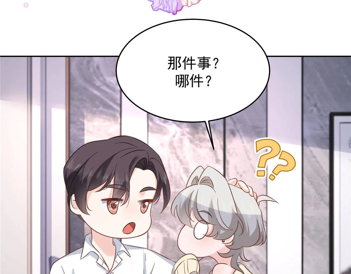 283 不留下来一起睡吗 第31页