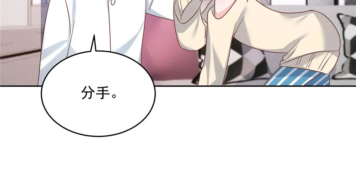 283 不留下来一起睡吗 第32页