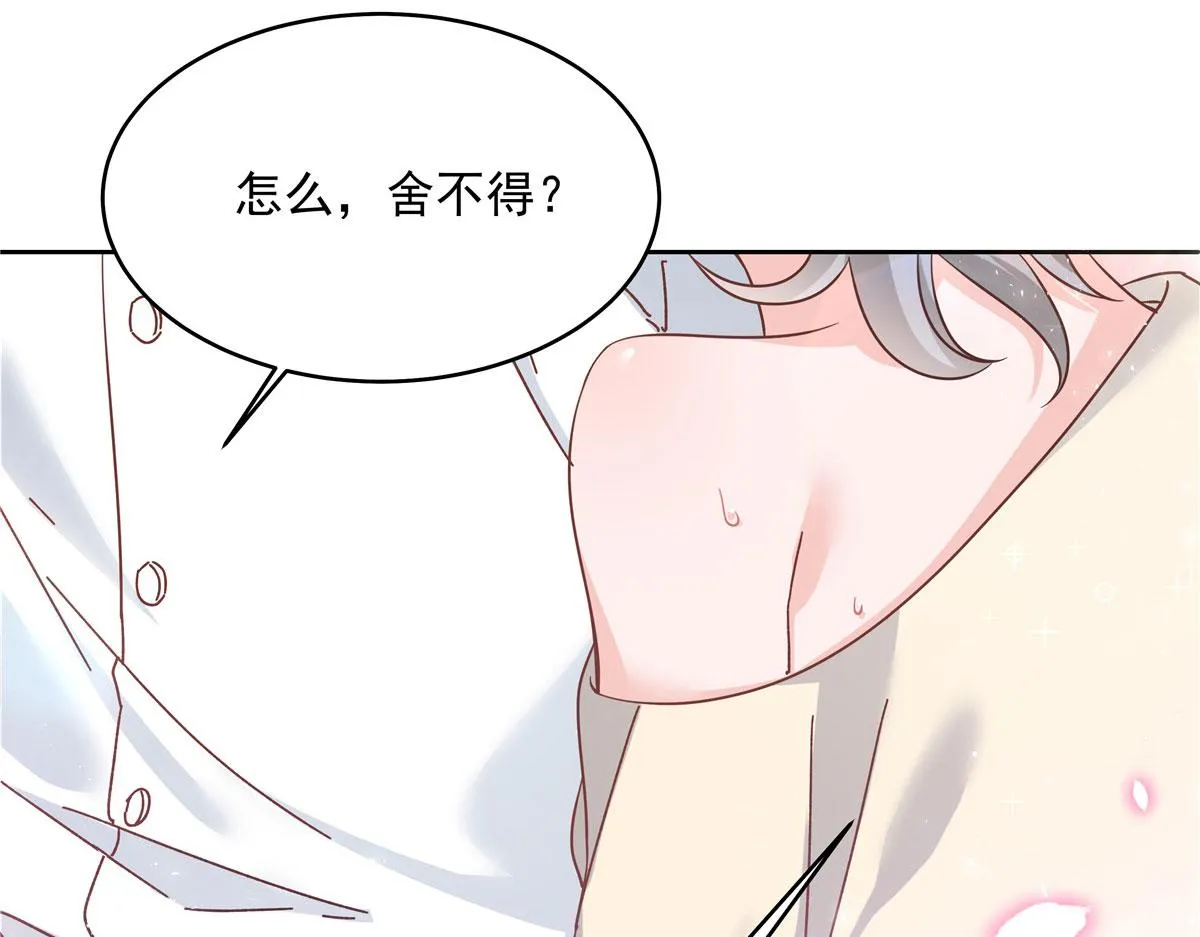 283 不留下来一起睡吗 第33页