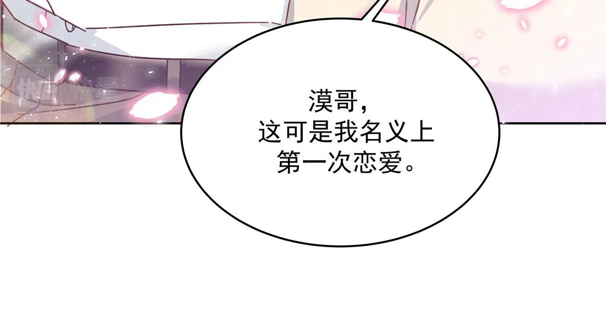 283 不留下来一起睡吗 第34页