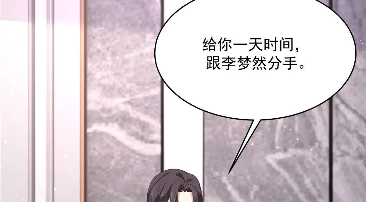 283 不留下来一起睡吗 第38页