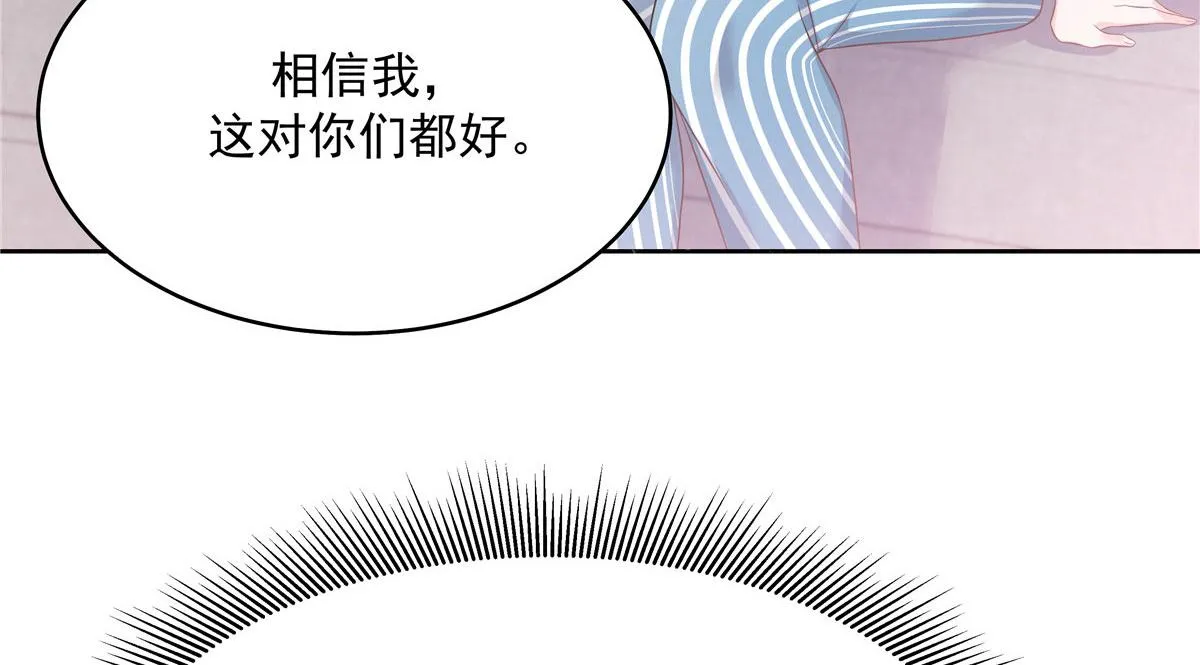 283 不留下来一起睡吗 第40页
