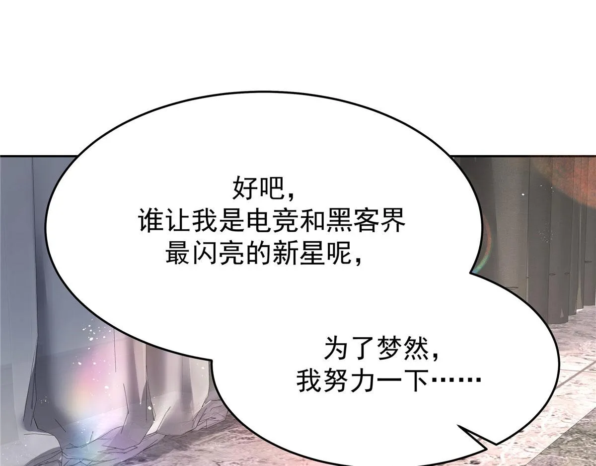 283 不留下来一起睡吗 第43页