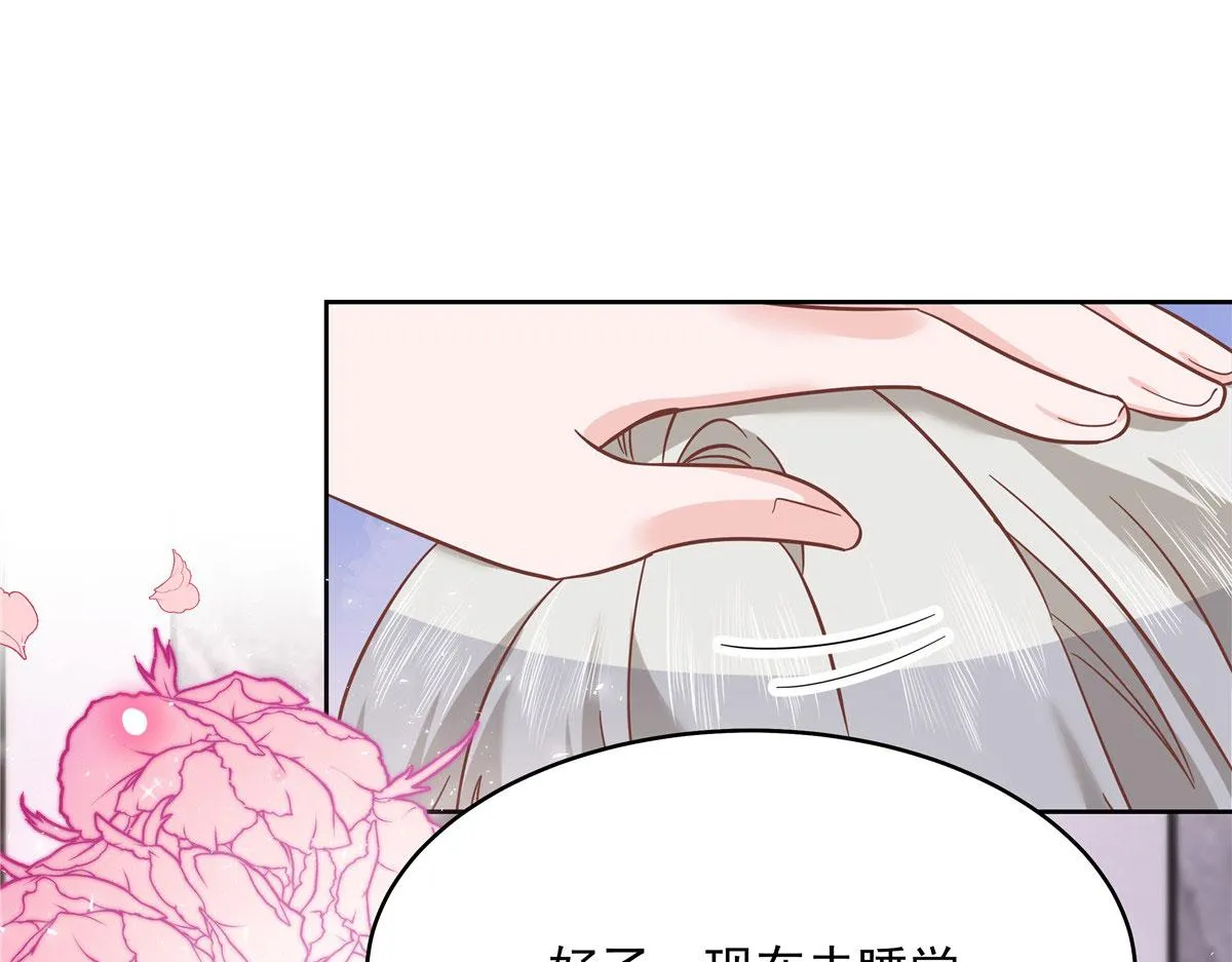 283 不留下来一起睡吗 第45页