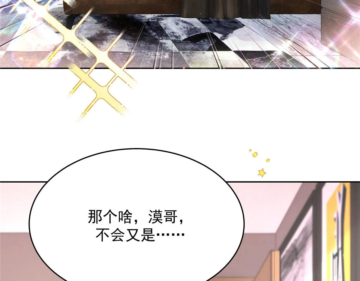 283 不留下来一起睡吗 第49页