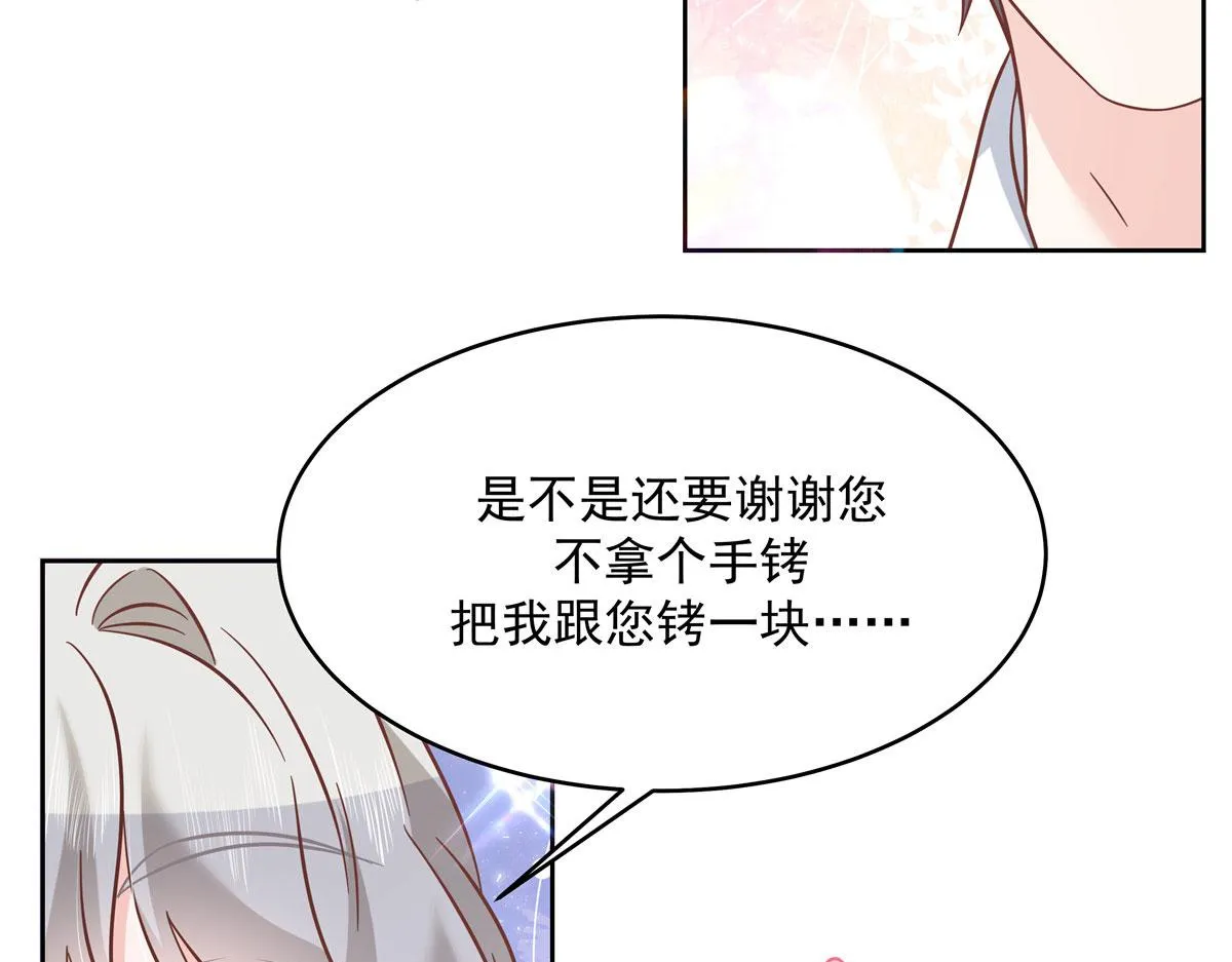 283 不留下来一起睡吗 第53页