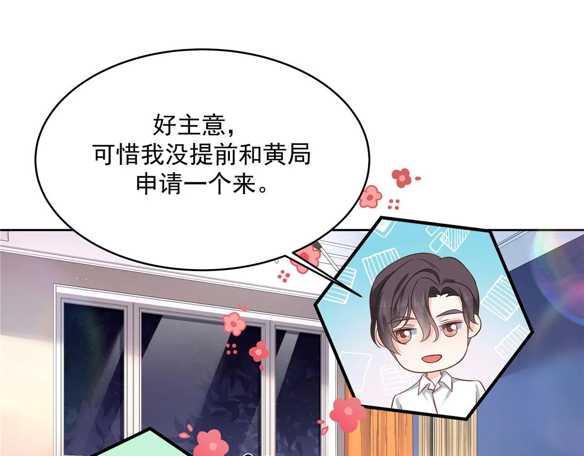 283 不留下来一起睡吗 第55页