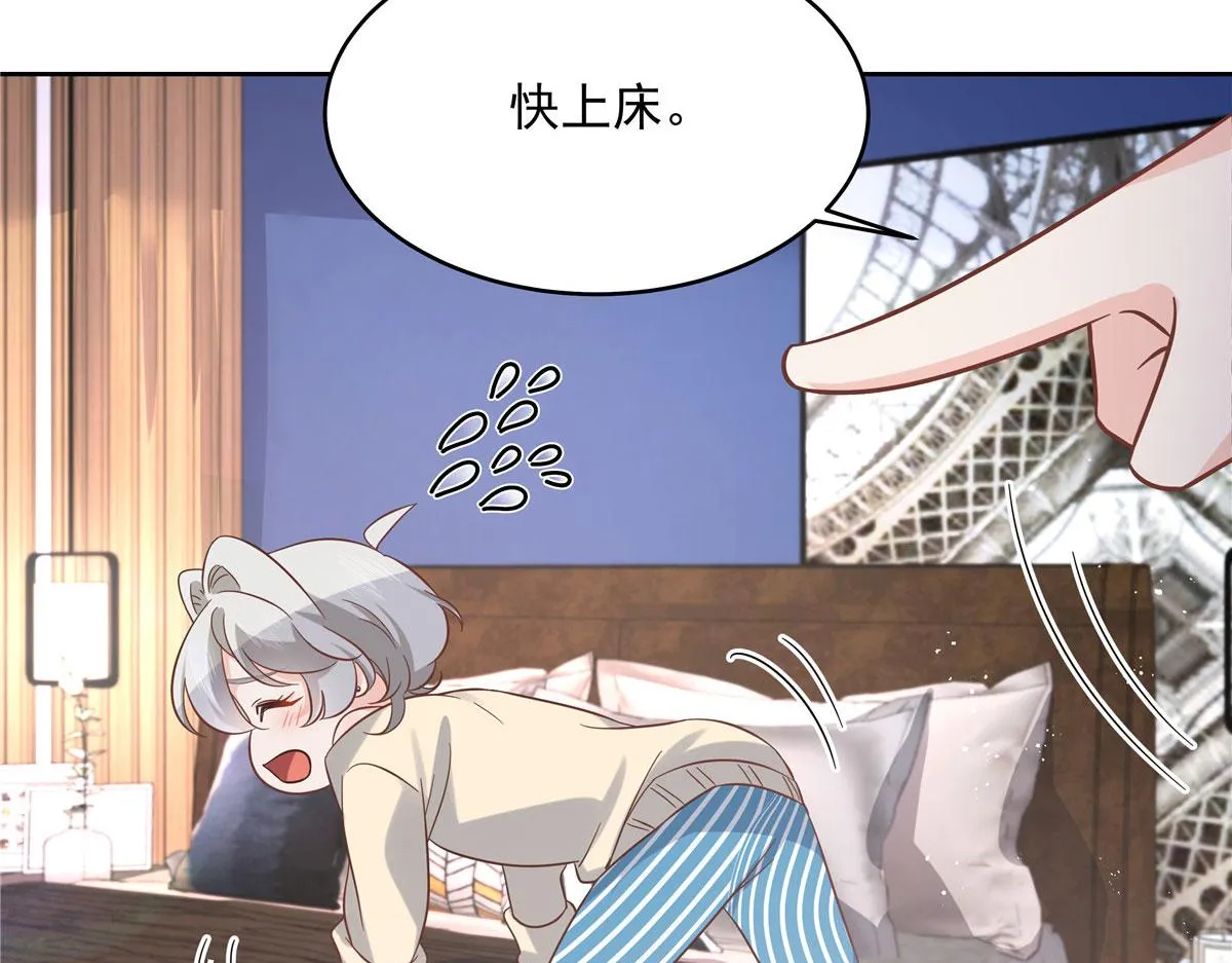 283 不留下来一起睡吗 第57页