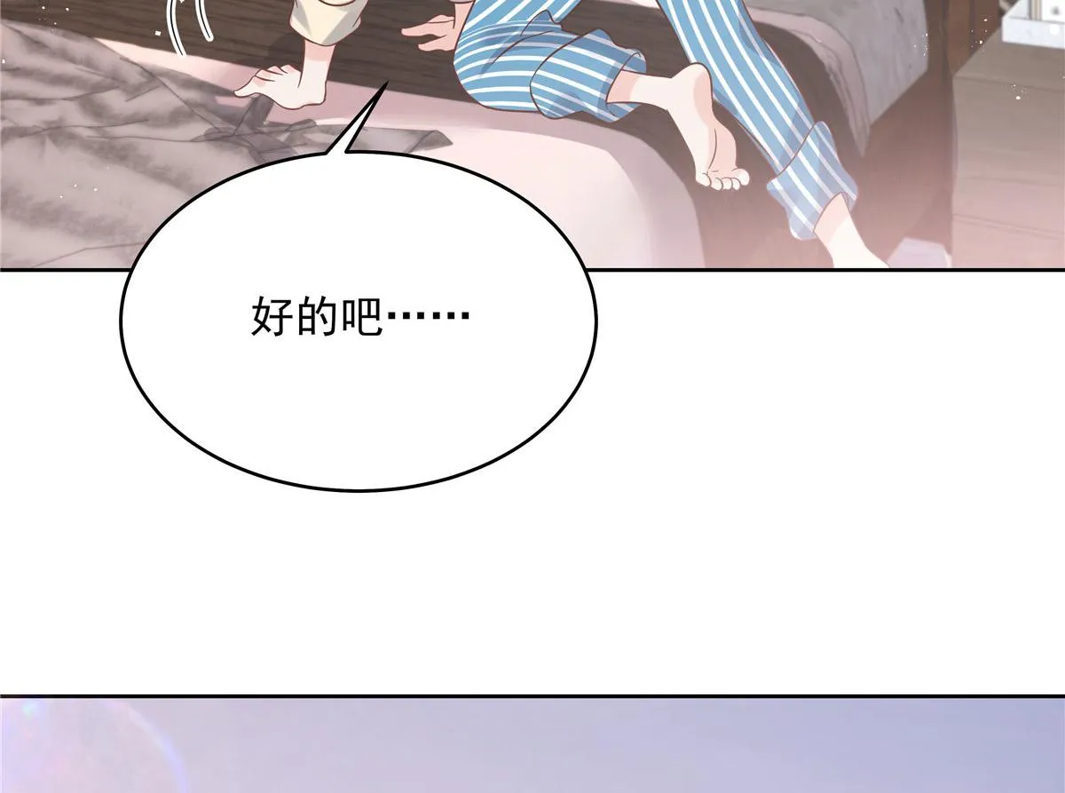 283 不留下来一起睡吗 第58页