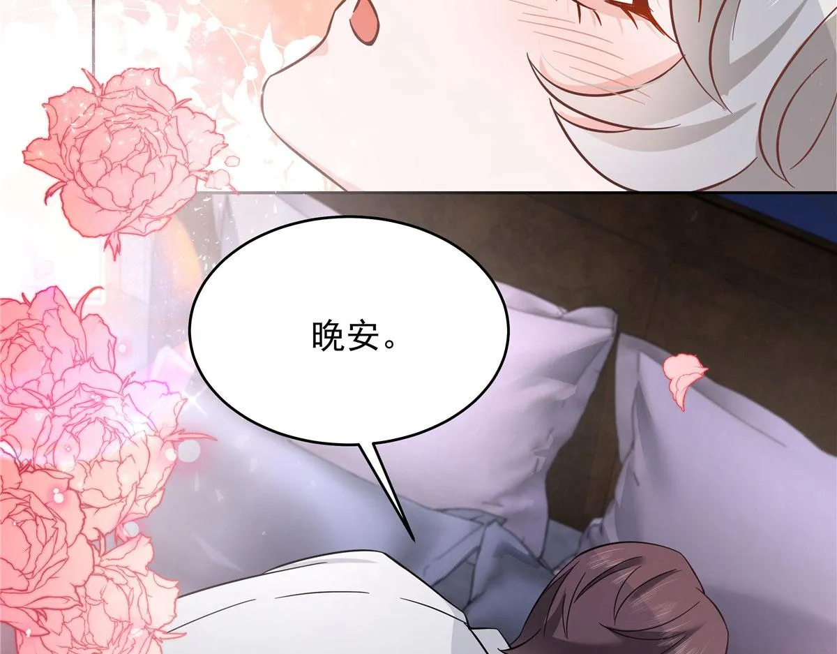 283 不留下来一起睡吗 第83页