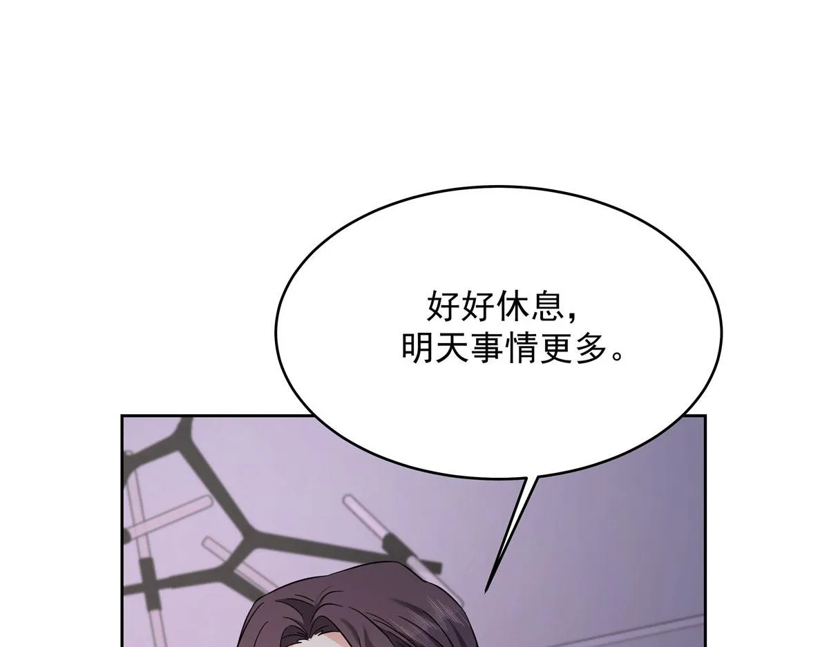 283 不留下来一起睡吗 第89页