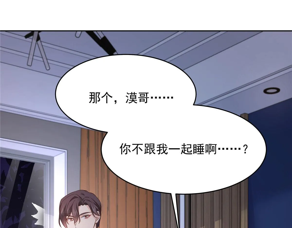 283 不留下来一起睡吗 第95页