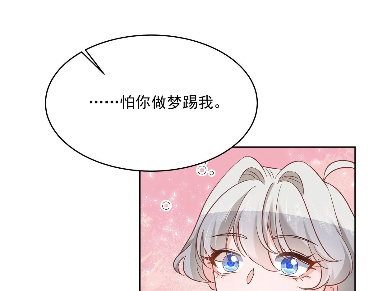 283 不留下来一起睡吗 第98页