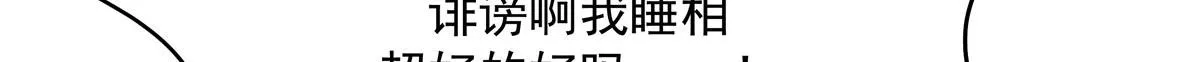 283 不留下来一起睡吗 第100页