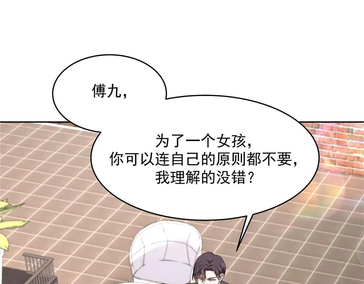 282 女装九的勾引 第5页