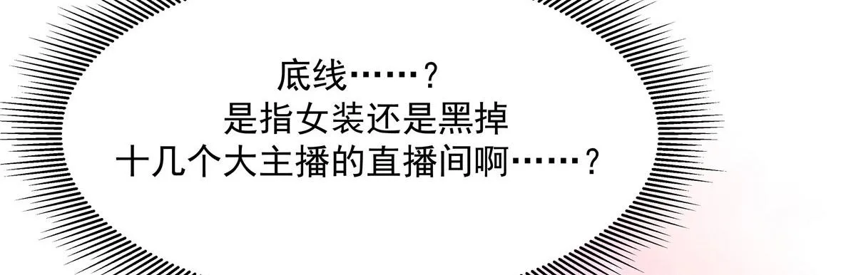 282 女装九的勾引 第10页