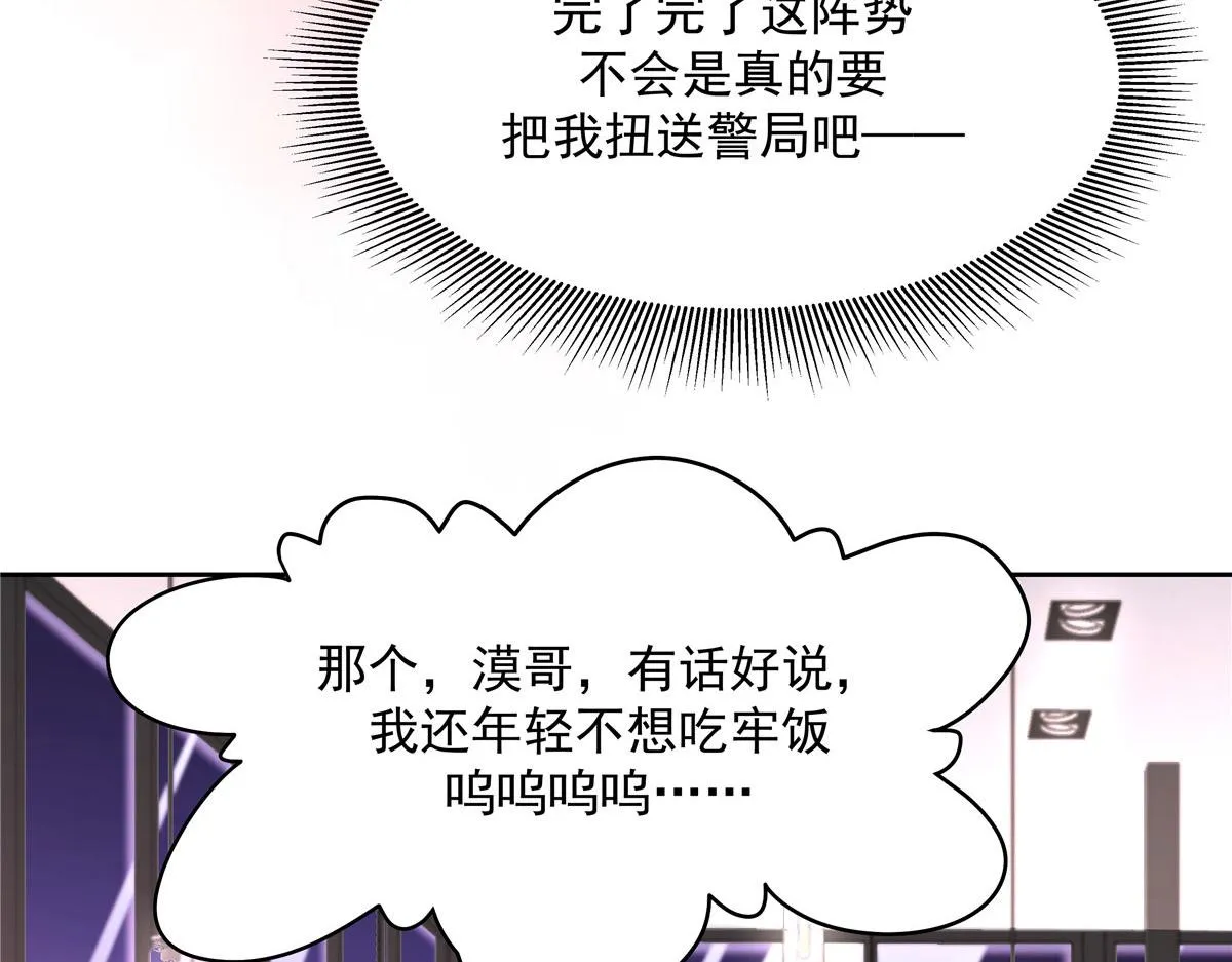 282 女装九的勾引 第12页