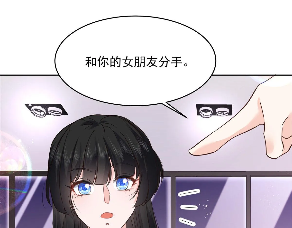 282 女装九的勾引 第20页