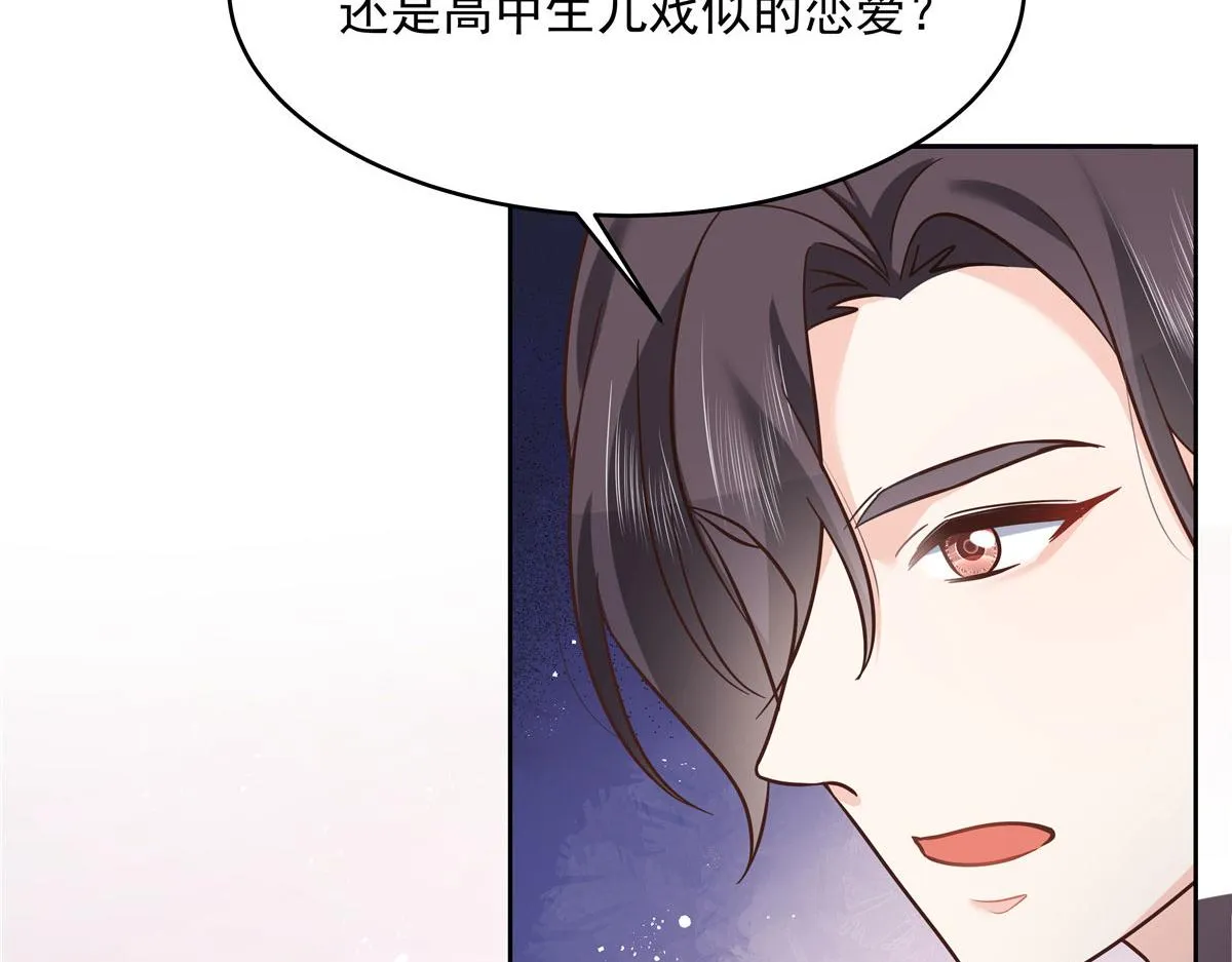 282 女装九的勾引 第24页