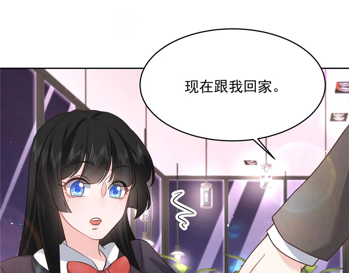 282 女装九的勾引 第33页