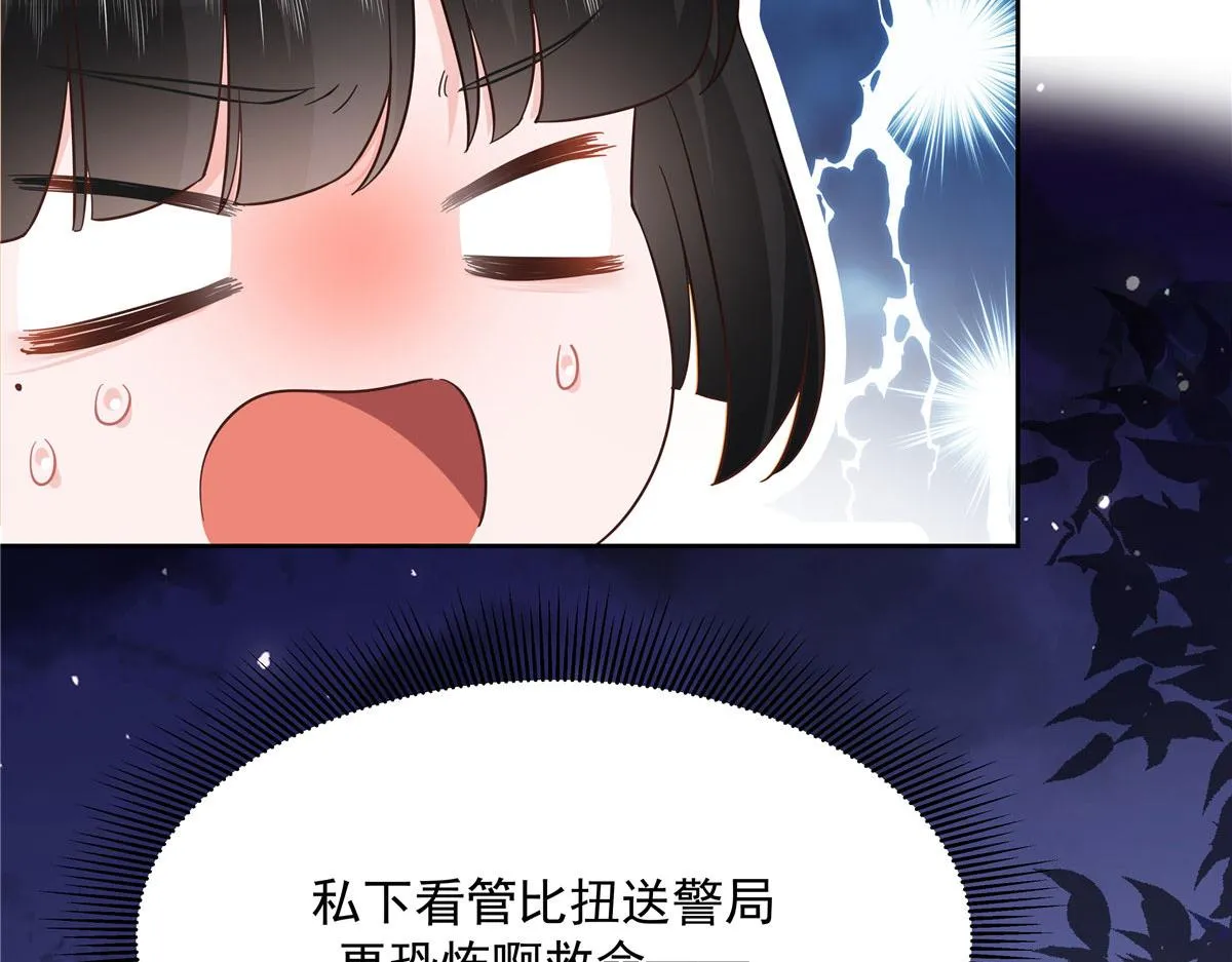 282 女装九的勾引 第39页