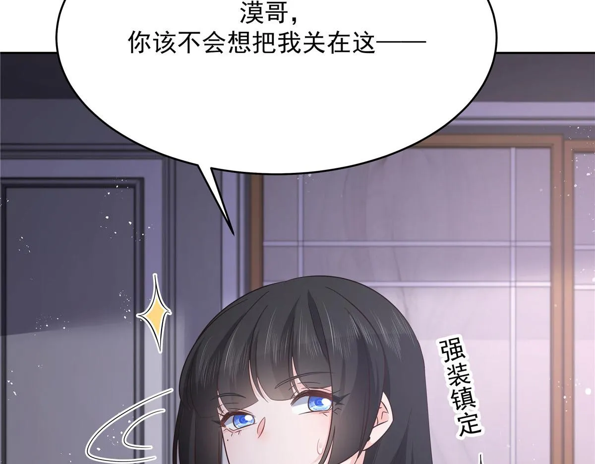282 女装九的勾引 第53页