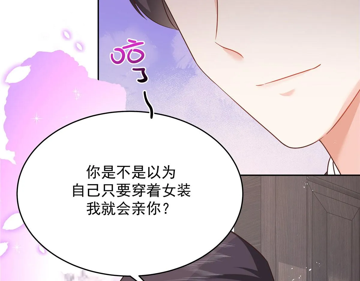 282 女装九的勾引 第81页