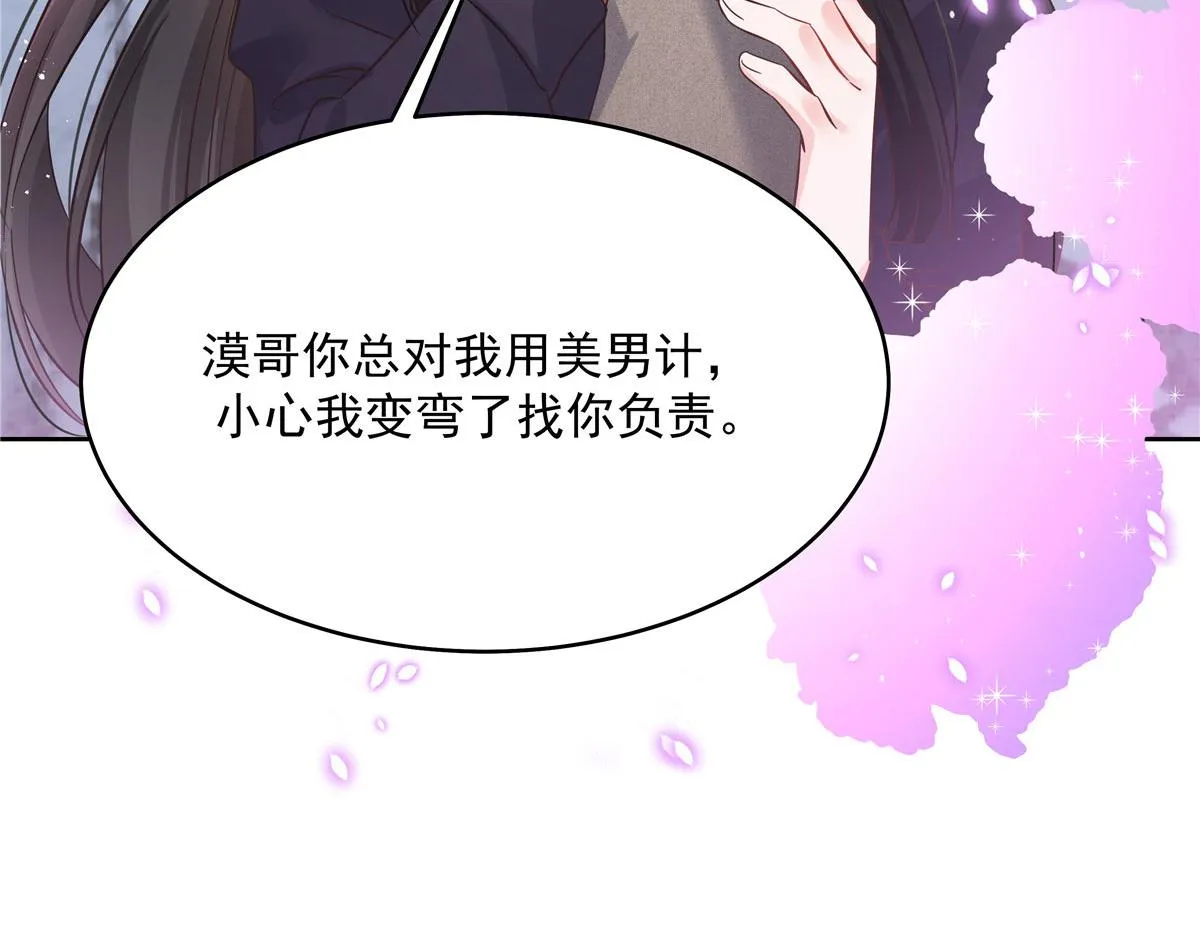 282 女装九的勾引 第88页